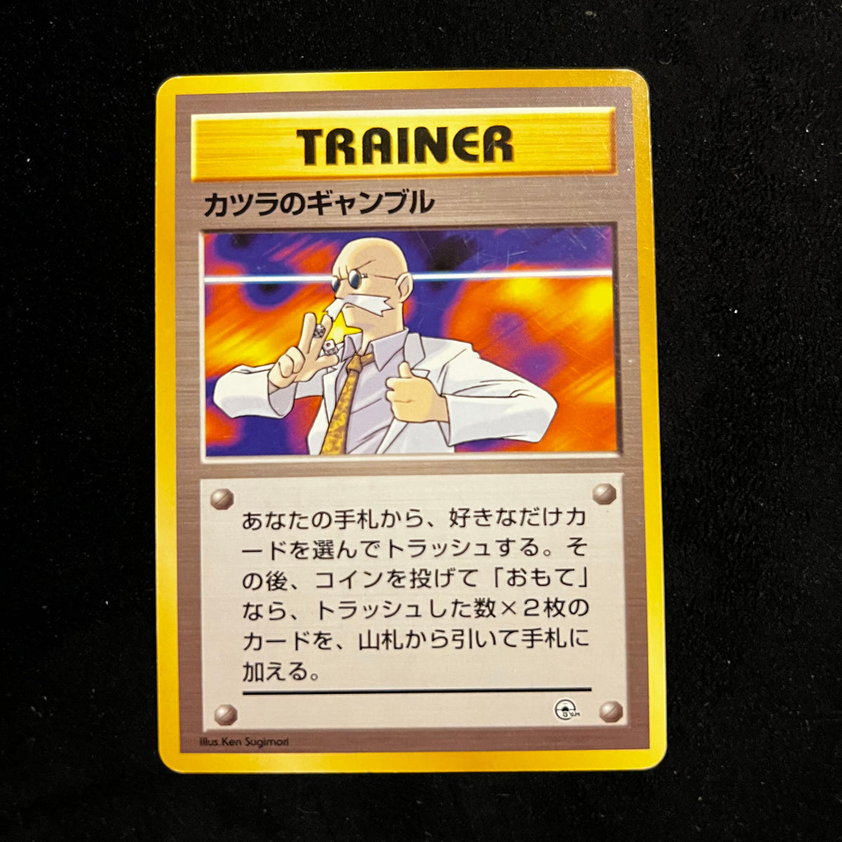 Blaine's Gamble, Gym — Japanese Pokémon Card, Lightly Played