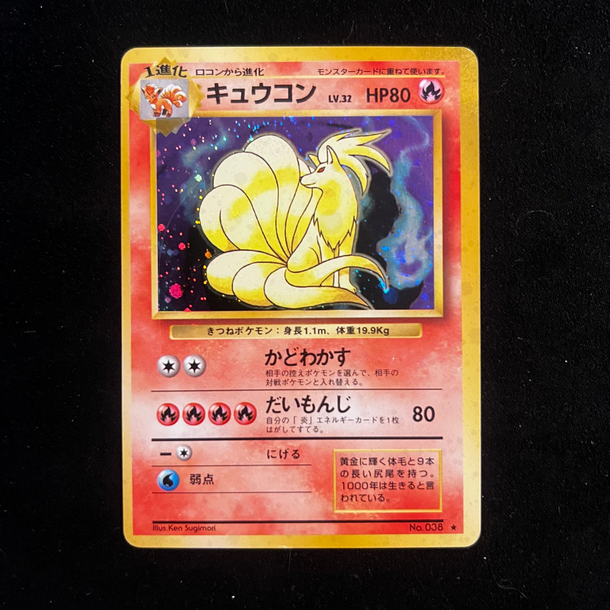 Ninetales Base Set Off Centre Holo — Base Set, Japanese Pokémon card in Lightly Played condition