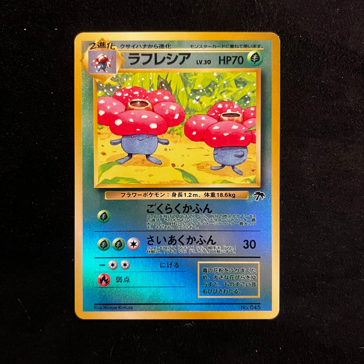 Vileplume Southern Islands Reverse Holo — Southern Islands, Japanese Pokémon card in Excellent/Lightly Played condition