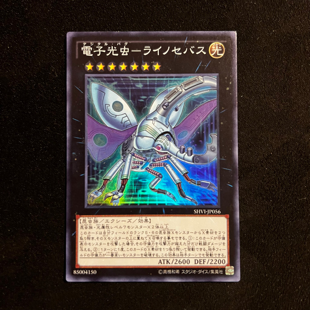 Digital Bug Rhinosebus, SHVI-JP056, Super Rare — Shining Victories, Japanese Yu-Gi-Oh card in Near Mint condition