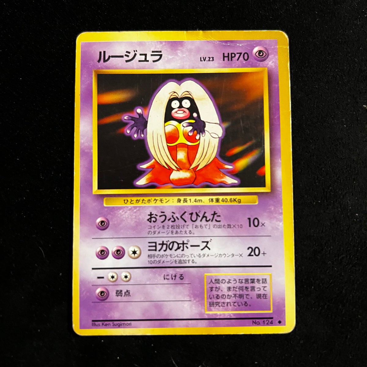 Jynx Base Set — Base Set, Japanese Pokémon card in Heavily Played condition