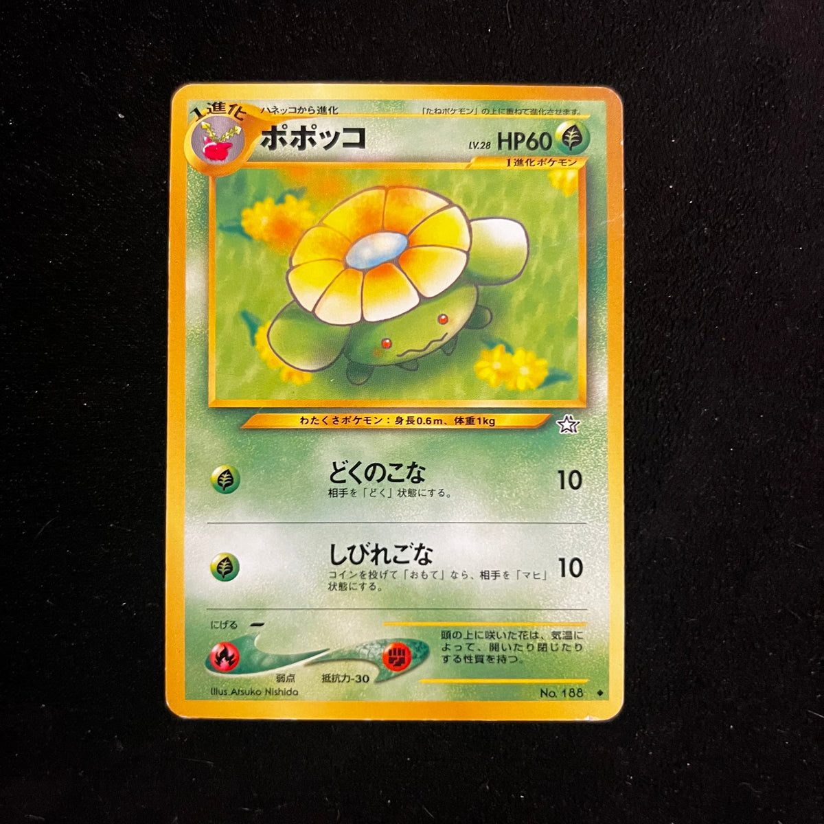 Skiploom Neo Genesis — Neo Genesis, Japanese Pokémon card in Moderately Played condition