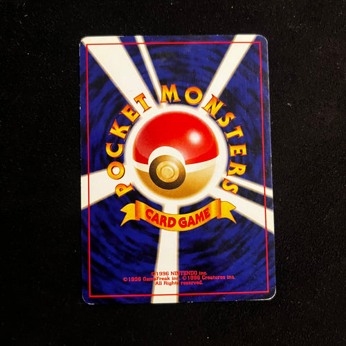 Chinchou Neo Revelation — Neo Revelation, Japanese Pokémon card in Lightly Played/Moderately Played condition, image 2
