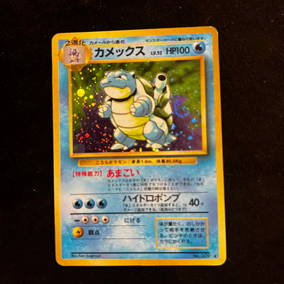 Blastoise Base Set Holo — Japanese Pokémon Card, Moderately Played/Heavily Played