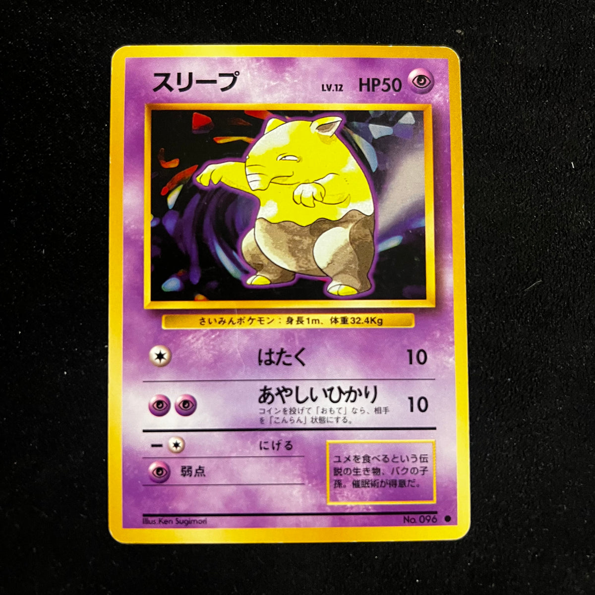 Drowzee, Base Set — Base Set, Japanese Pokémon card in Excellent/Lightly Played condition