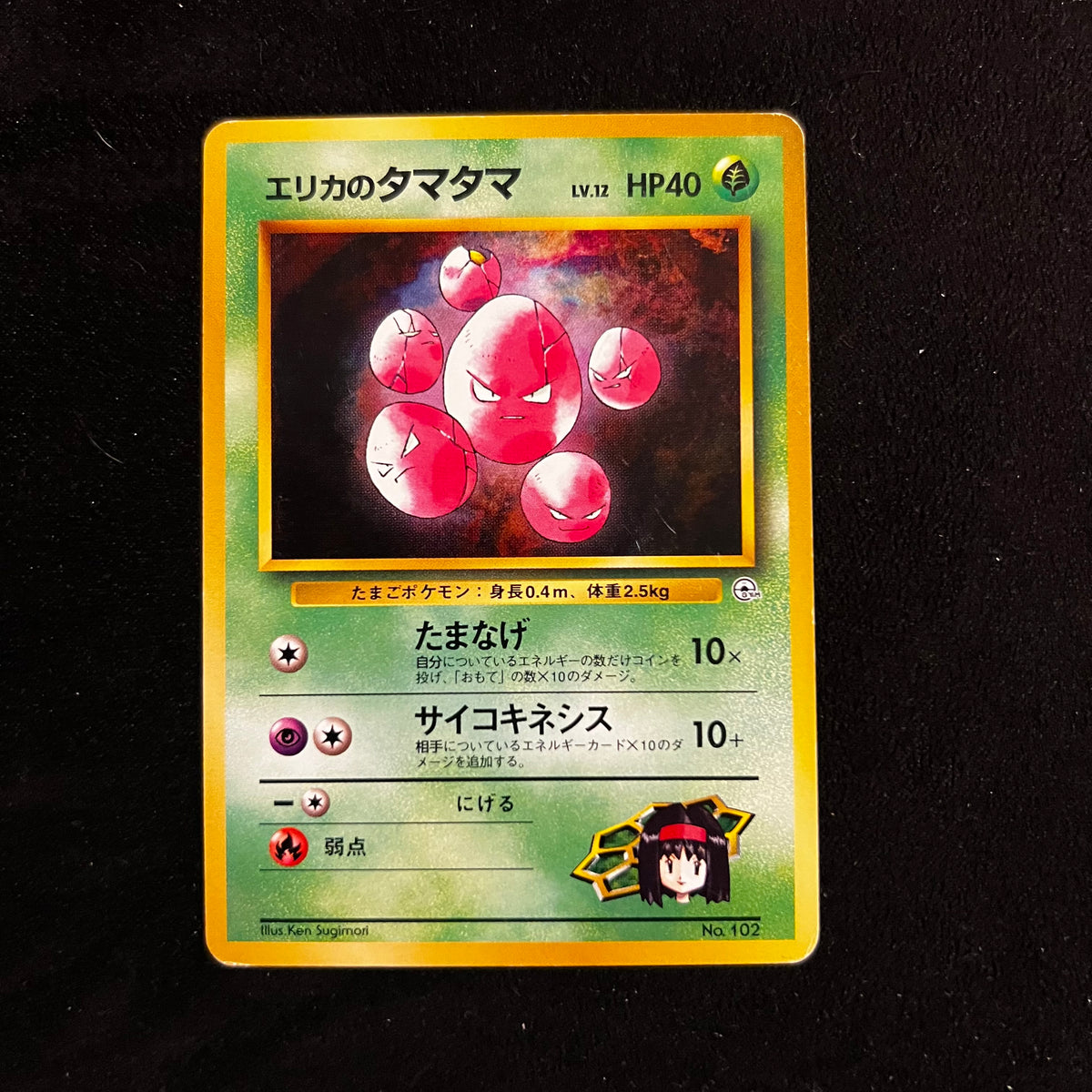 Erika's Exeggcute Gym — Gym Heroes, Japanese Pokémon card in Excellent/Lightly Played condition