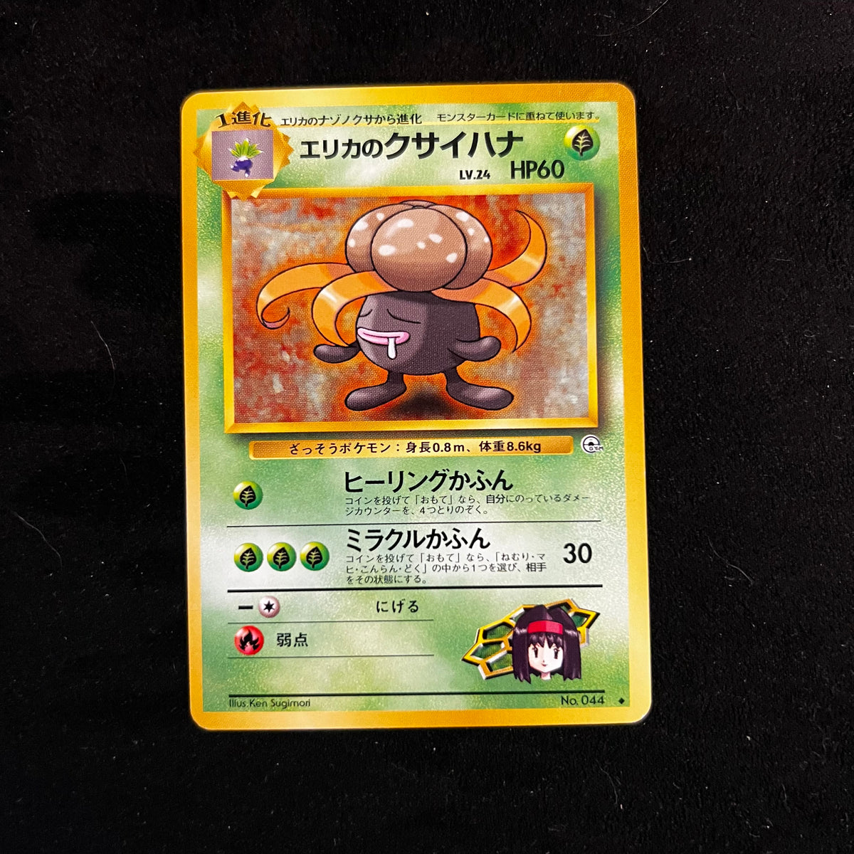 Erika's Gloom Gym — Gym Heroes, Japanese Pokémon card in Excellent condition
