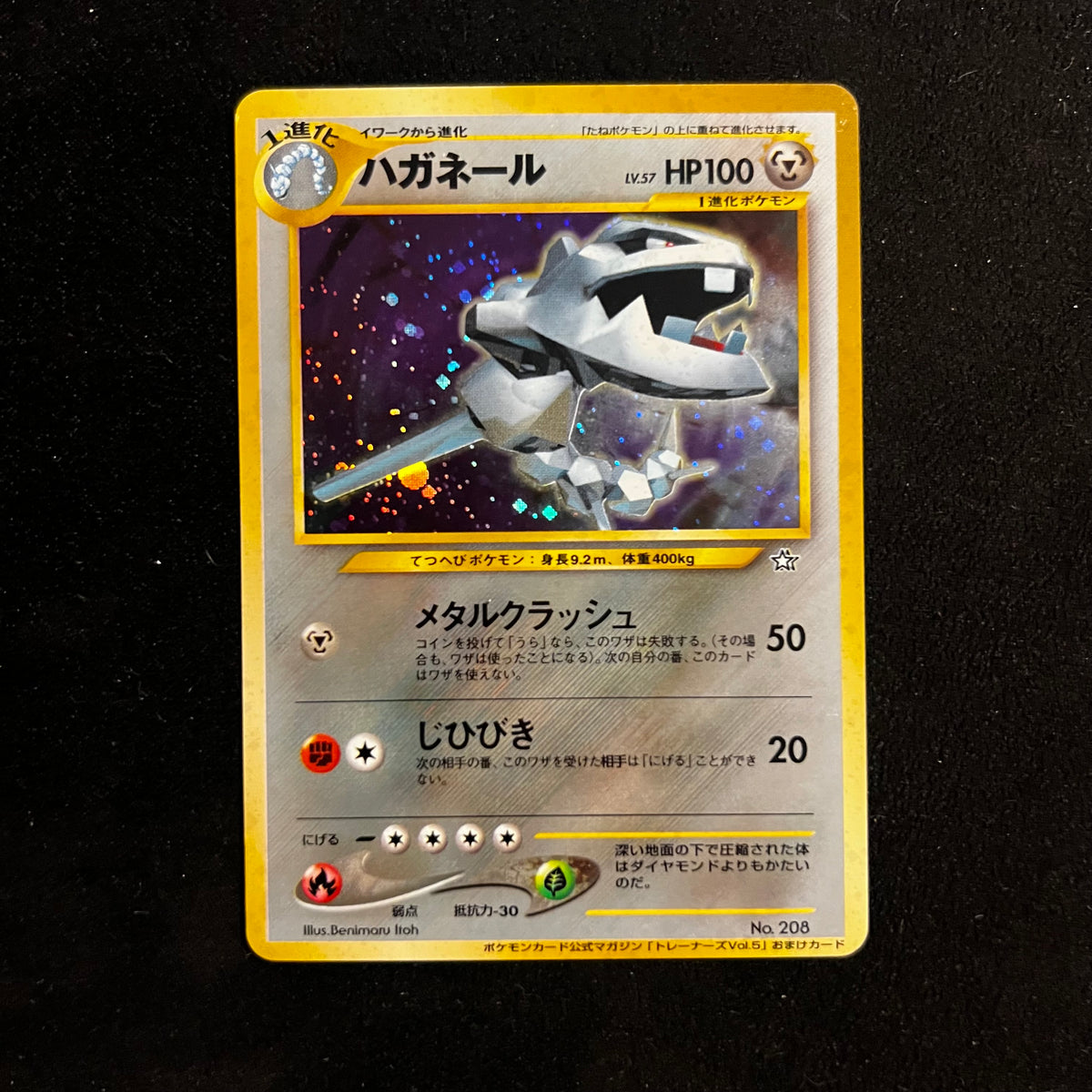 Steelix, Trainer Magazine Promo Holo — Japanese Pokémon Card, Lightly Played/Moderately Played