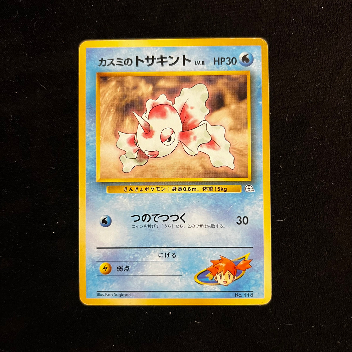 Misty's Goldeen Gym — Gym Heroes, Japanese Pokémon card in Moderately Played condition