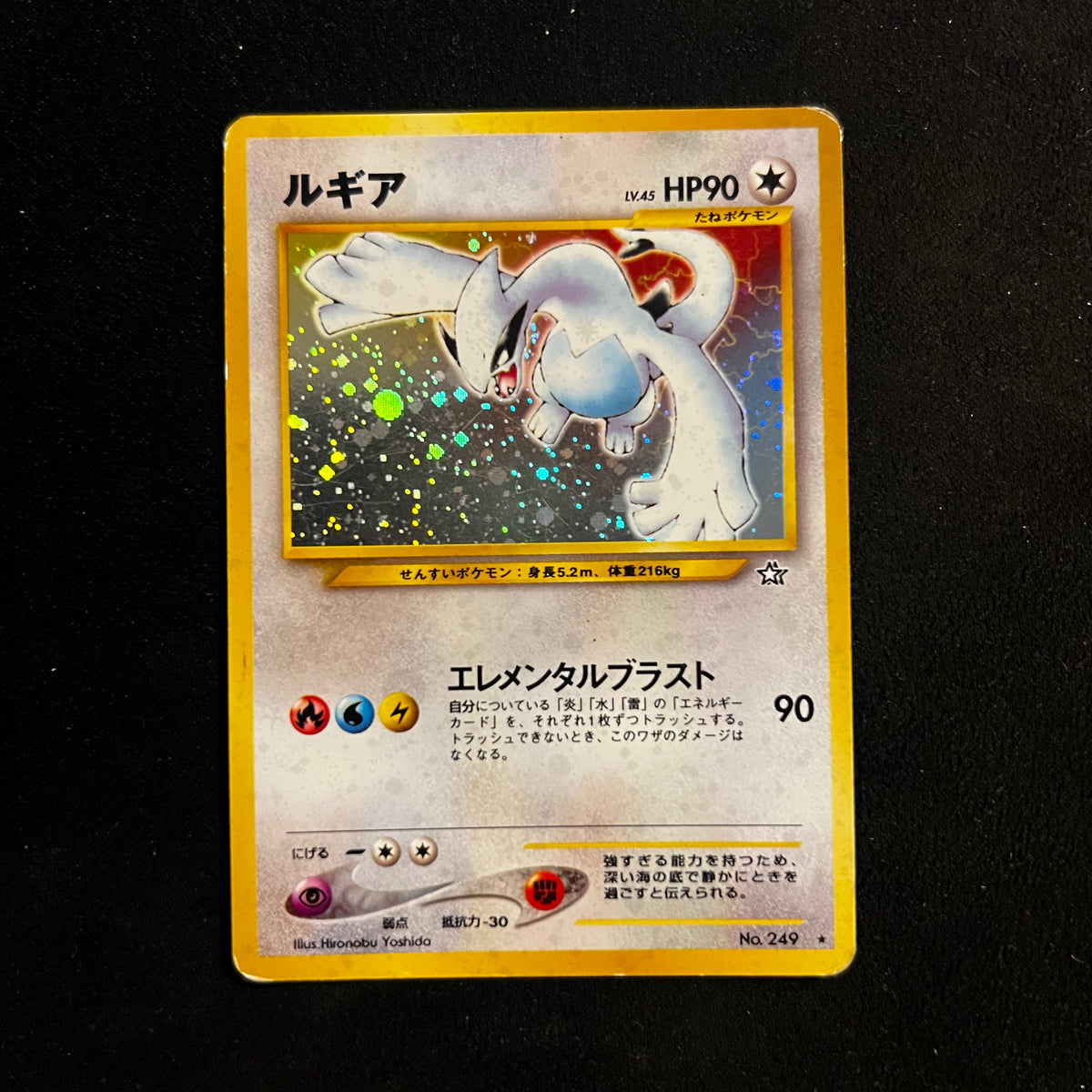 Lugia, Neo Genesis Holo — Japanese Pokémon Card, Moderately Played/Heavily Played