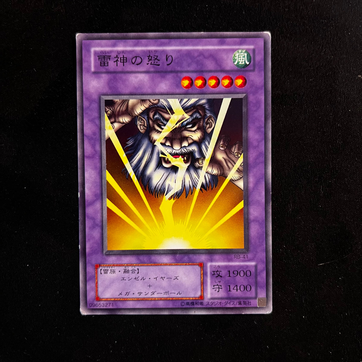 Kaminari Attack, RB-41, Common