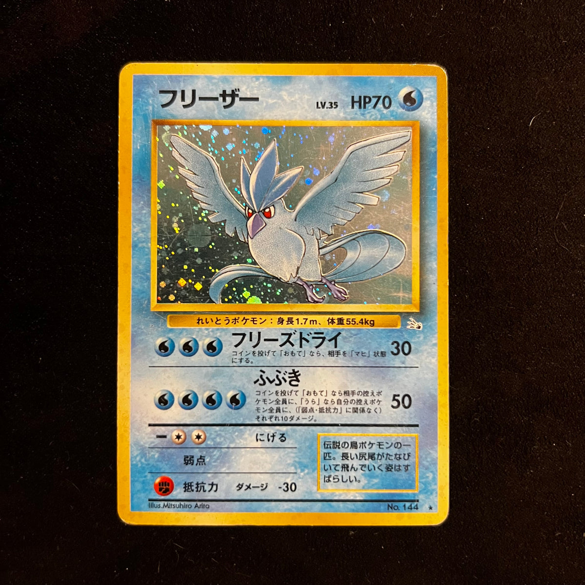 Articuno Fossil Holo — Fossil, Japanese Pokémon card in Moderately Played/Heavily Played condition
