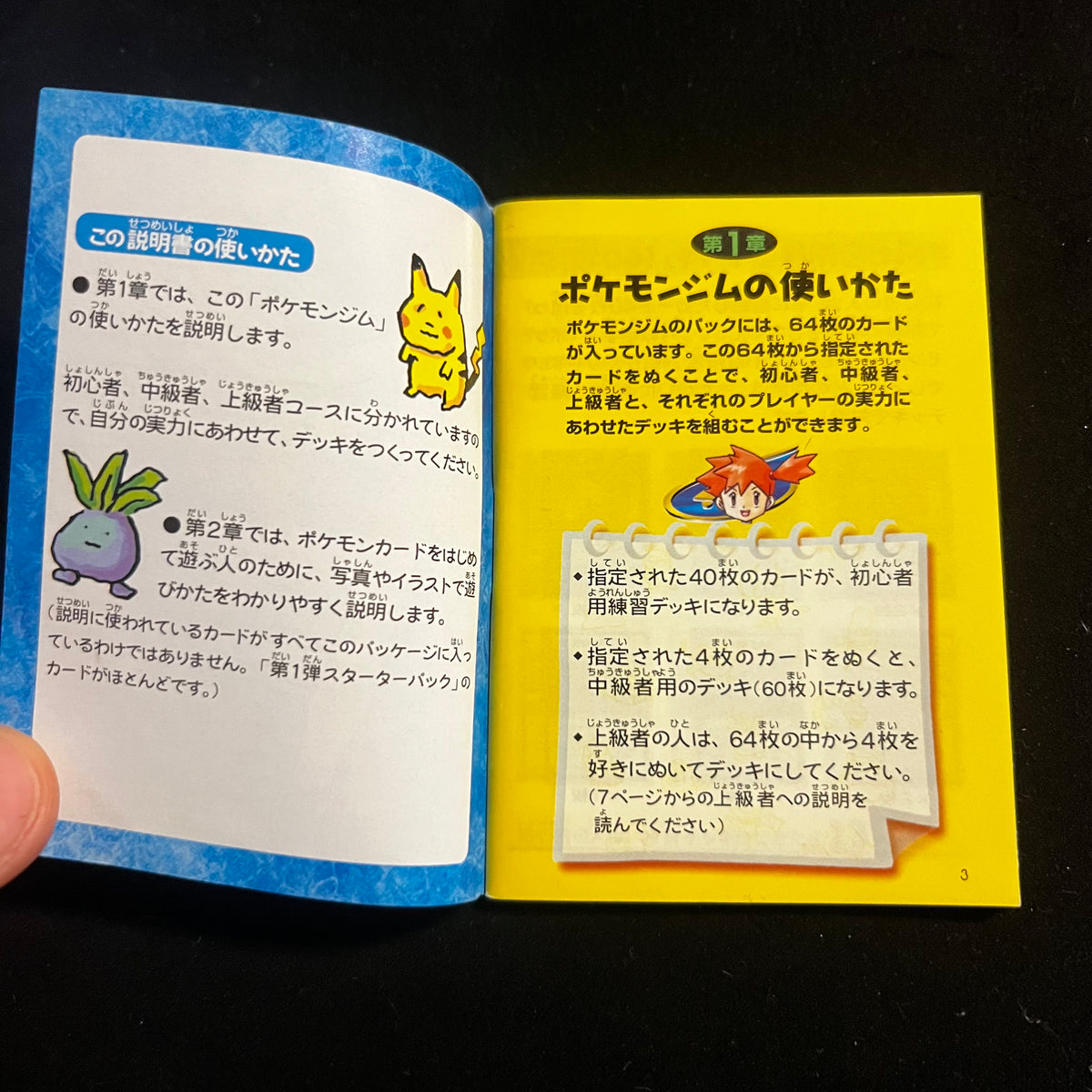 Misty's Booklet — Gym Heroes, Japanese Pokémon card in Excellent condition, image 3