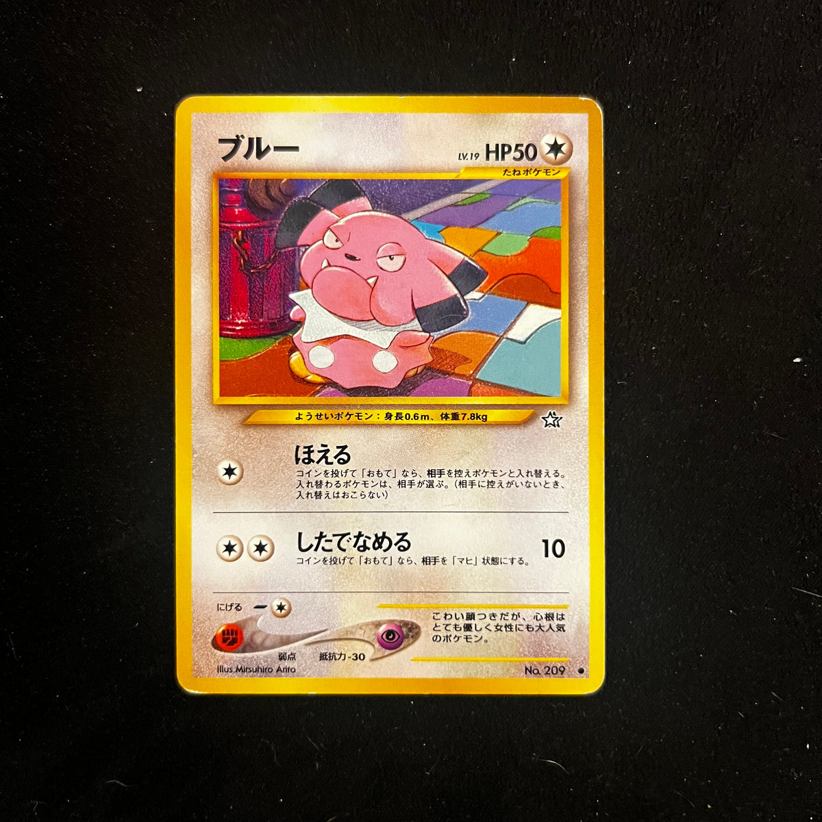 Snubbull Neo Genesis — Neo Genesis, Japanese Pokémon card in Lightly Played condition