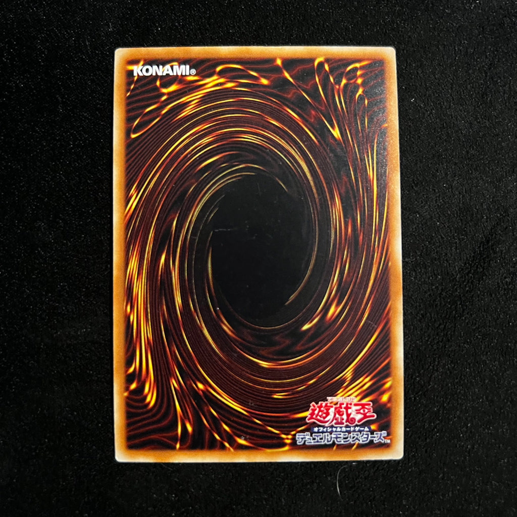 Cosmic Flare, 20AP-JP053, Ultra Parallel Rare — 20th Anniversary Pack 2nd Wave, Japanese Yu-Gi-Oh card in Near Mint condition, image 2