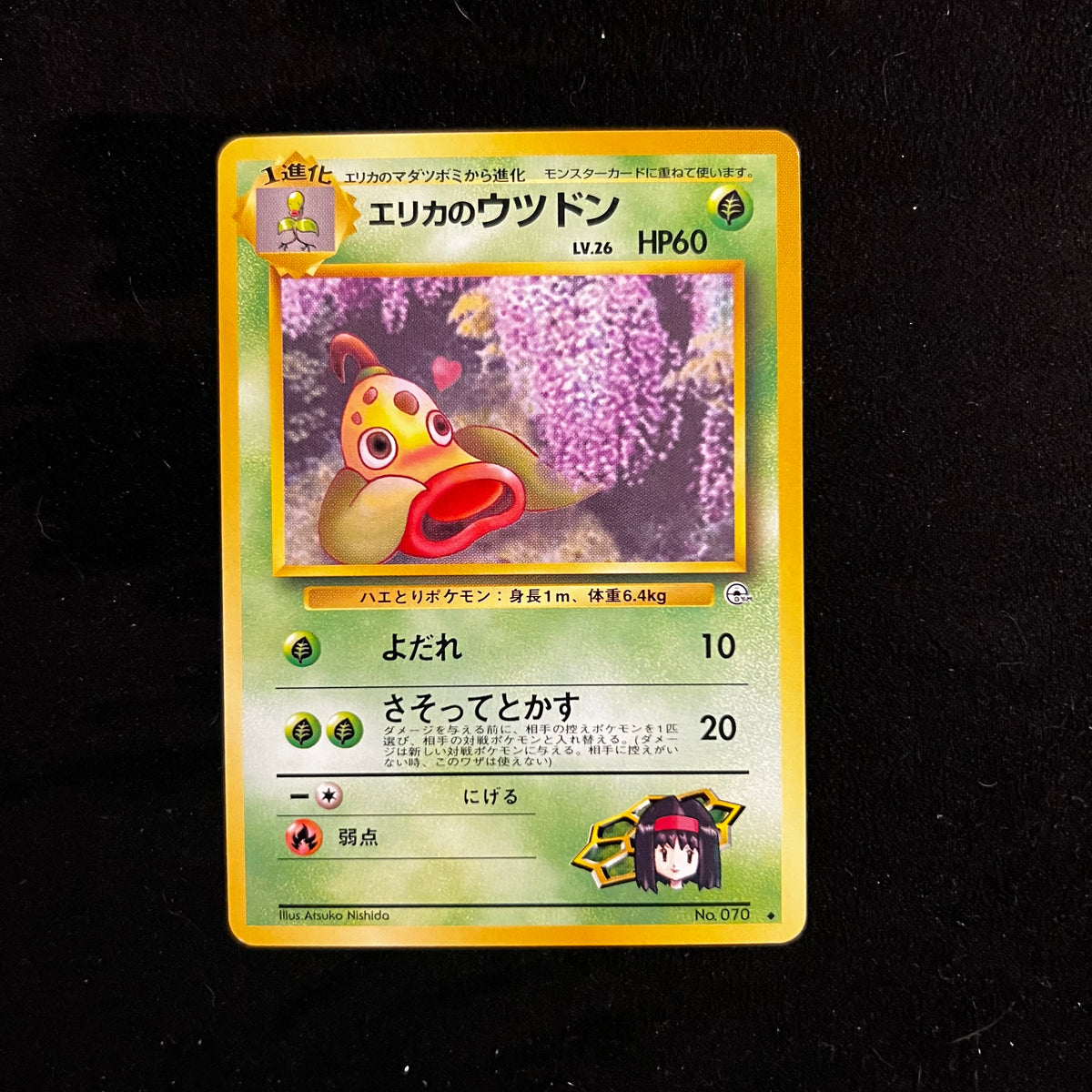 Erika's Weepinbell Gym — Gym Heroes, Japanese Pokémon card in Excellent condition