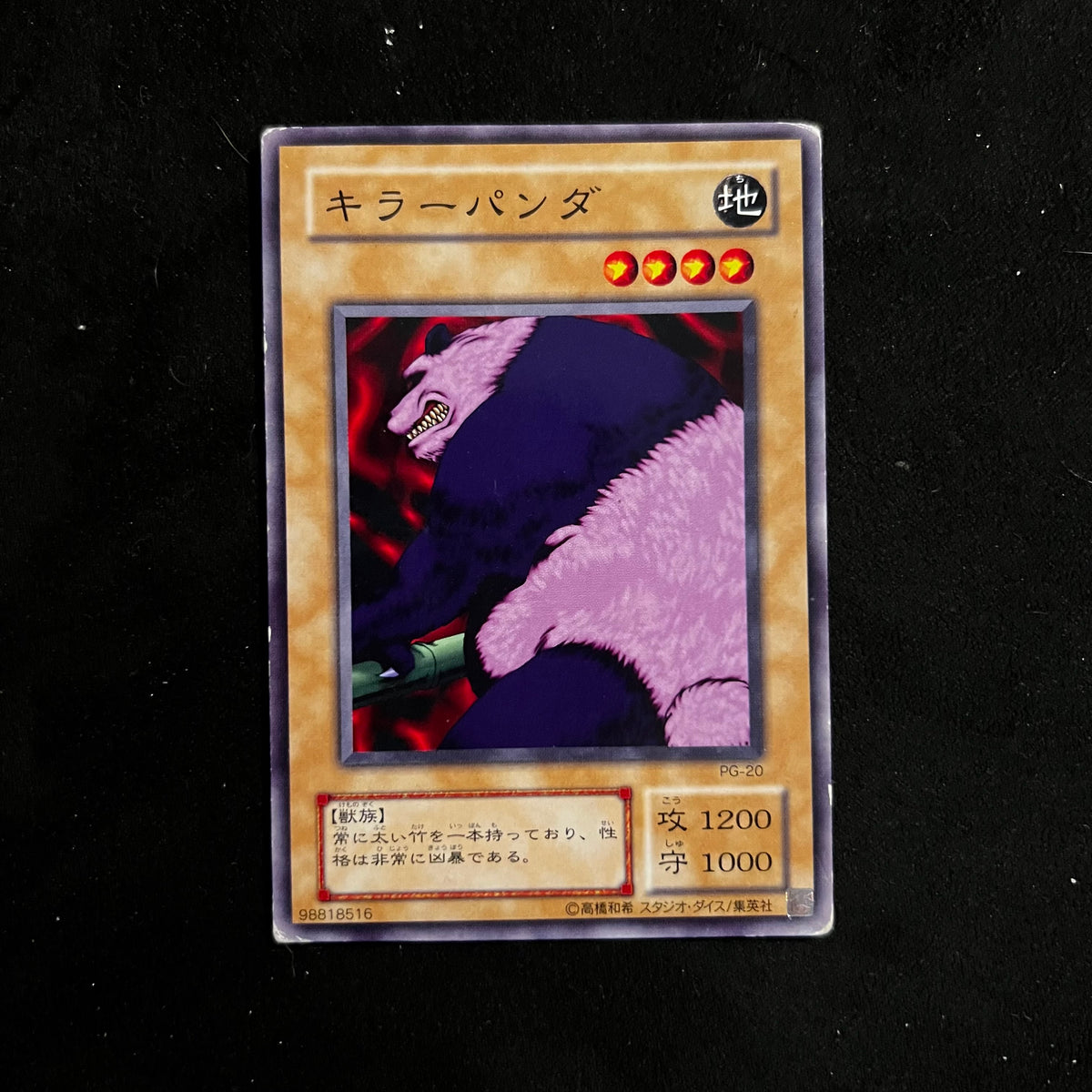 Frenzied Panda, PG-20, Common