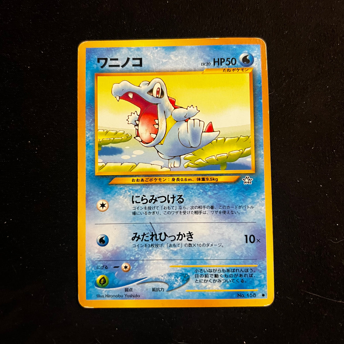 Totodile Neo Genesis — Neo Genesis, Japanese Pokémon card in Damaged condition