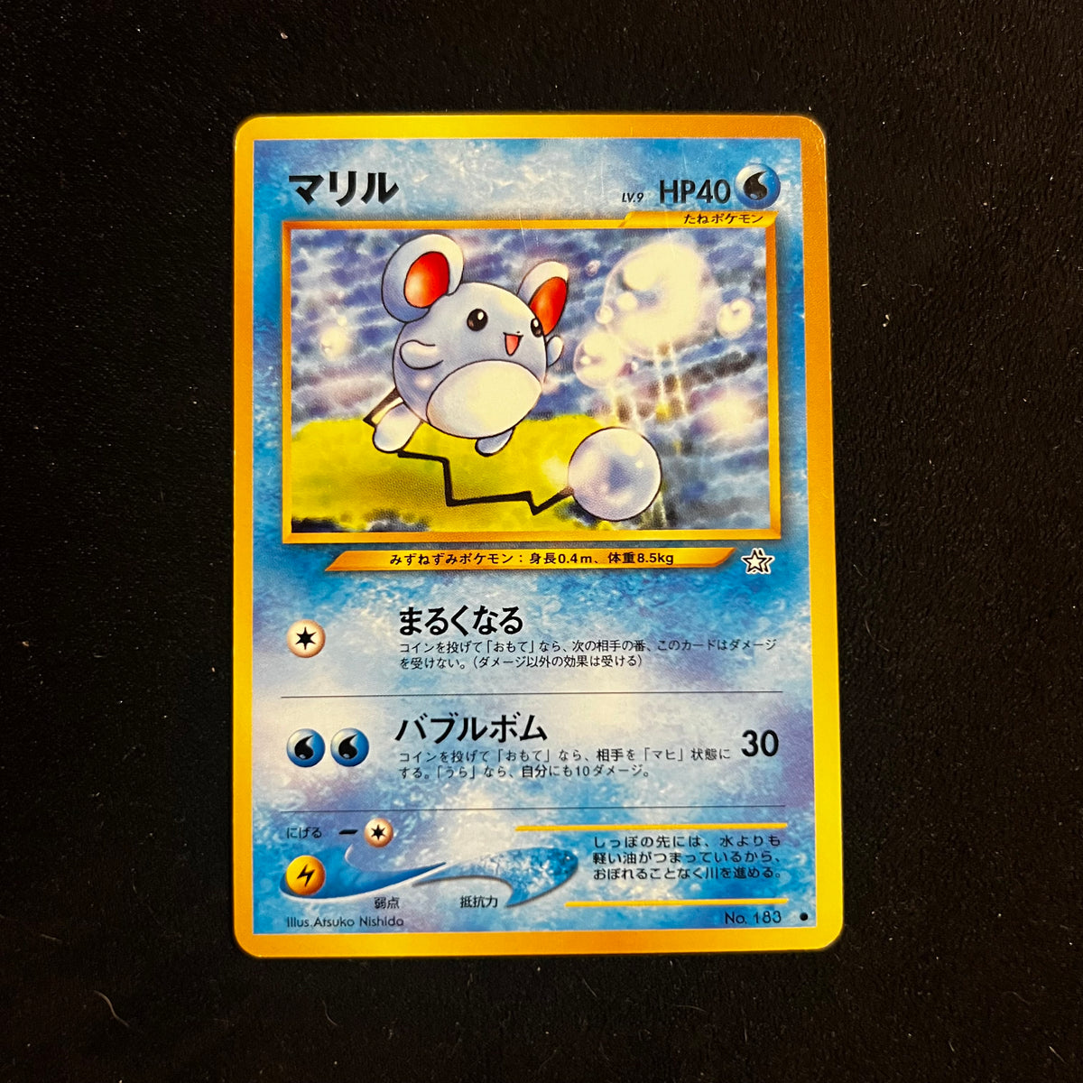 Marill Neo Genesis — Neo Genesis, Japanese Pokémon card in Excellent/Lightly Played condition