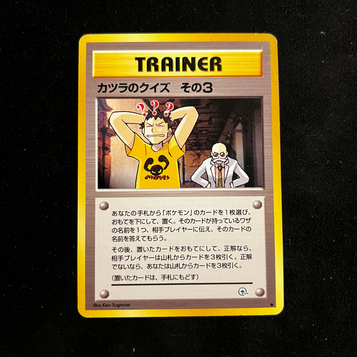 Blaine's Quiz #3, Gym — Japanese Pokémon Card, Excellent/Lightly Played
