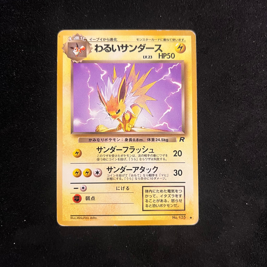 Dark Jolteon, Team Rocket — Team Rocket, Japanese Pokémon card in Moderately Played condition