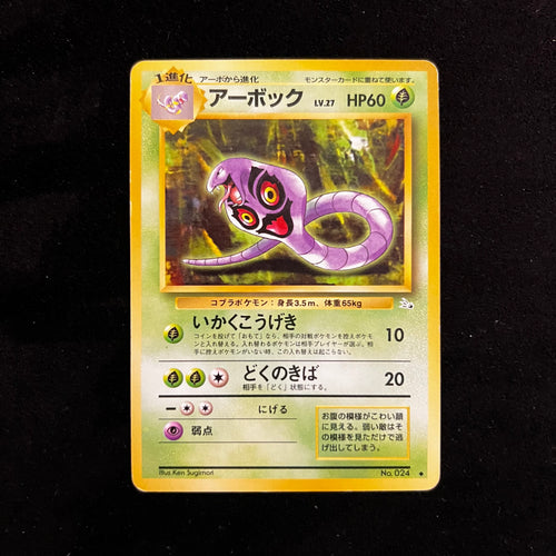 Arbok Fossil — Fossil, Japanese Pokémon card in Excellent/Lightly Played condition
