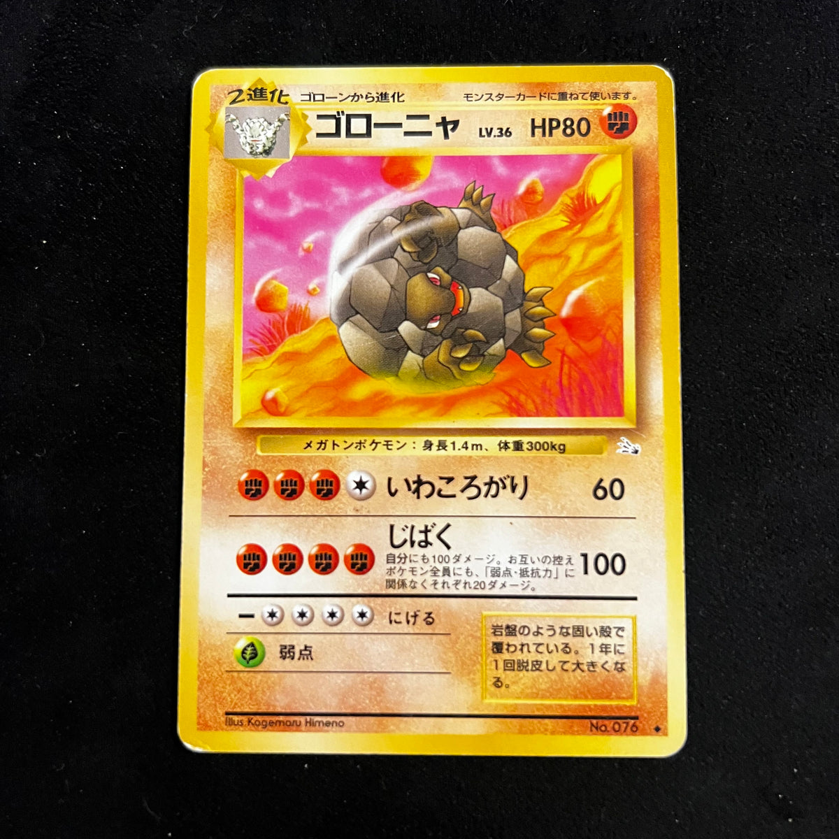 Golem Fossil — Fossil, Japanese Pokémon card in Lightly Played/Moderately Played condition