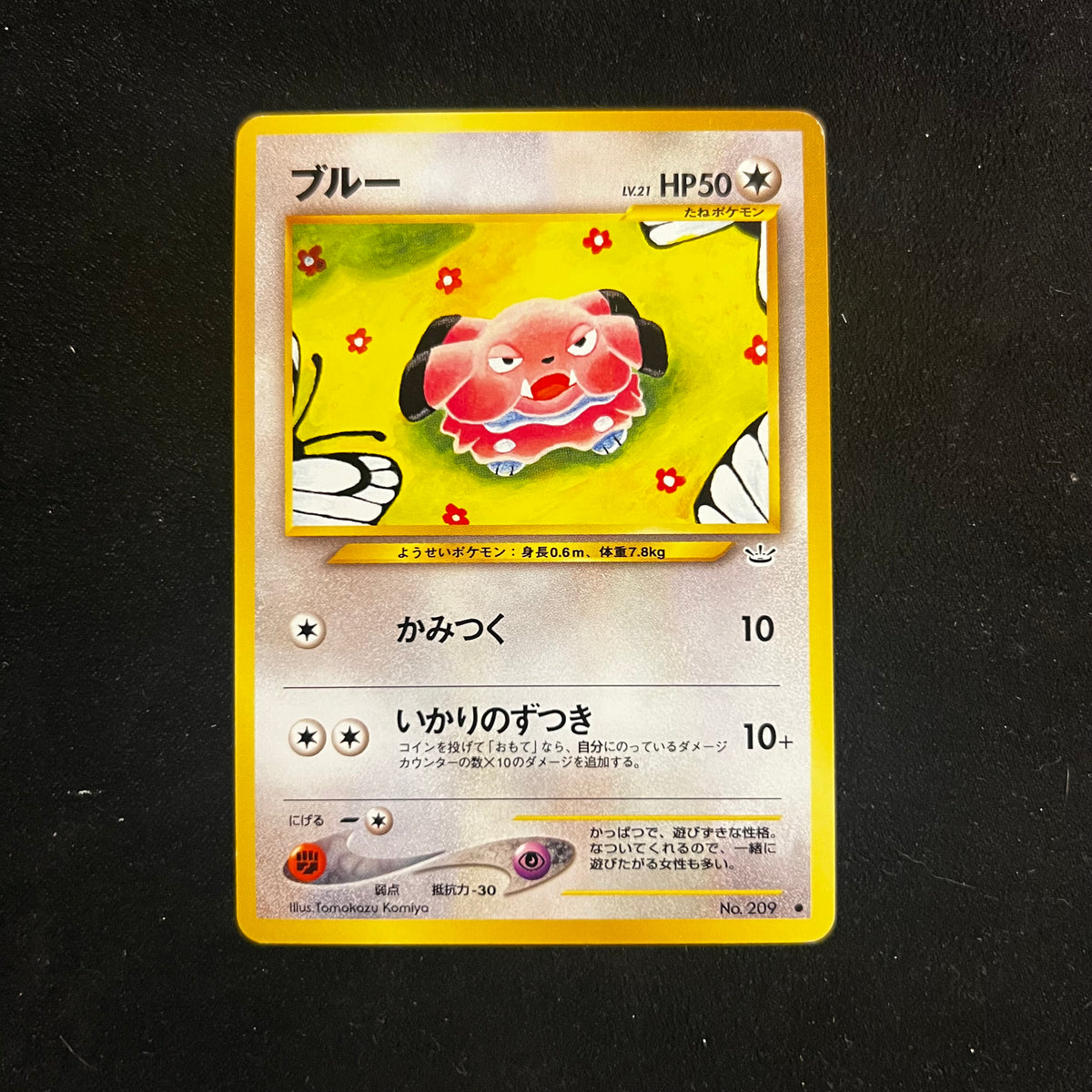 Snubbull, Neo Revelation — Neo Revelation, Japanese Pokémon card in Near Mint/Excellent condition