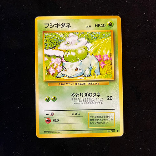 Bulbasaur Base Set — Base Set, Japanese Pokémon card in Lightly Played condition