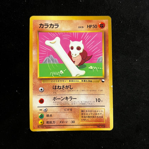 Cubone CoroCoro Promo — CoroCoro Promos, Japanese Pokémon card in Moderately Played condition