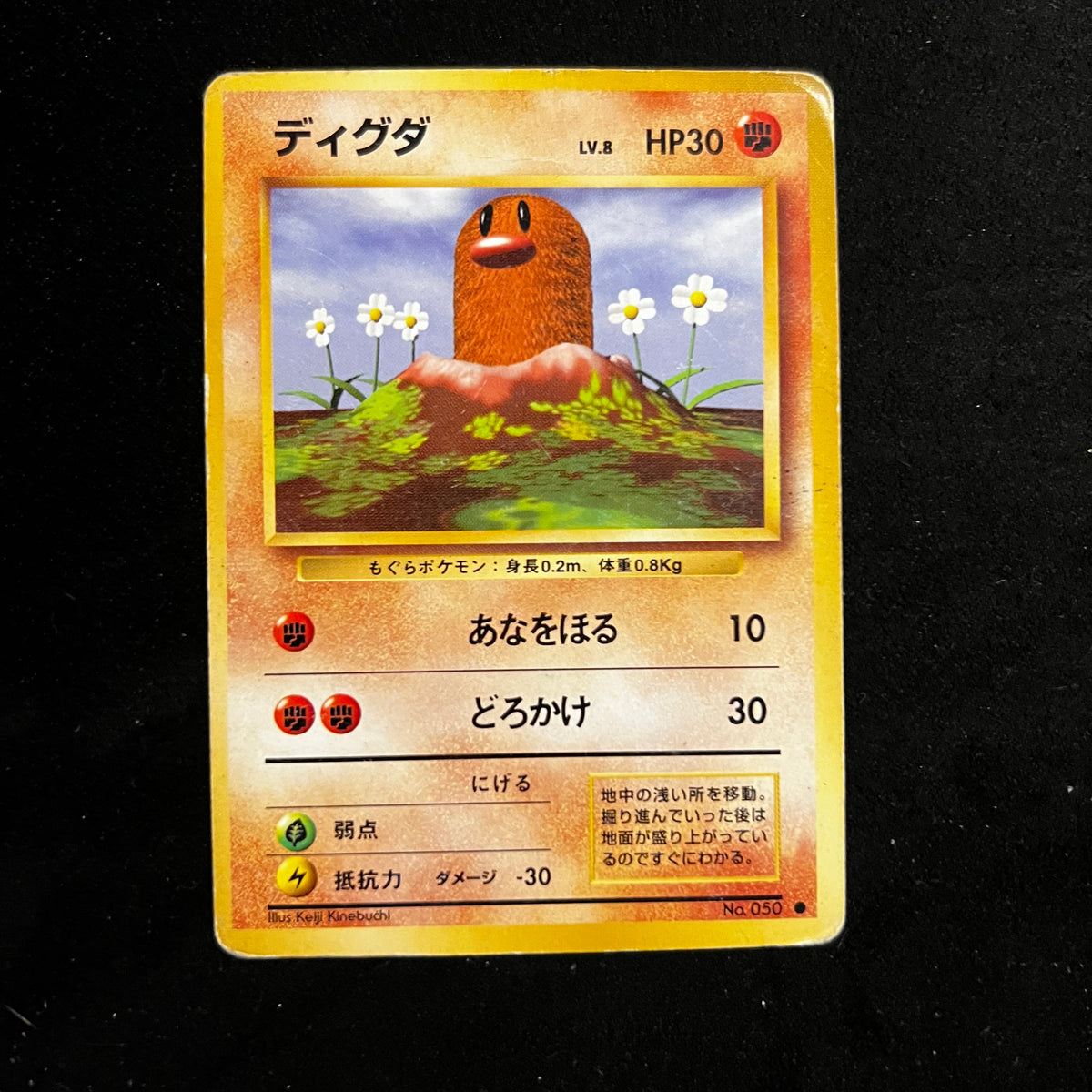 Diglett Base Set — Base Set, Japanese Pokémon card in Heavily Played condition