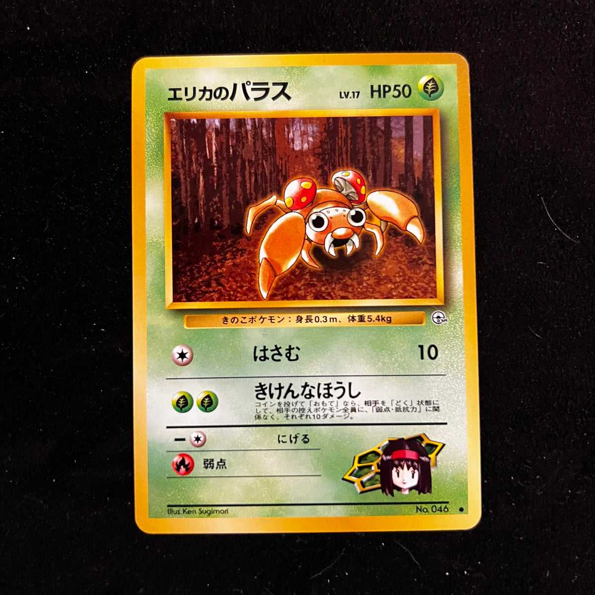 Erika's Paras Gym — Gym Heroes, Japanese Pokémon card in Excellent condition