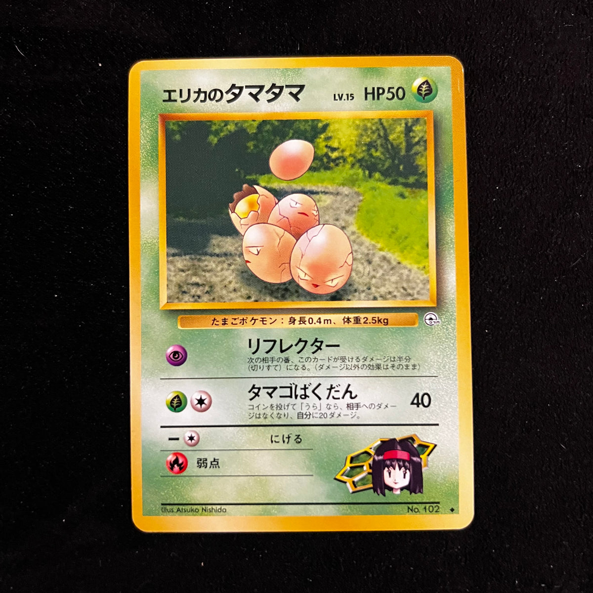 Erika's Exeggcute Gym — Gym Heroes, Japanese Pokémon card in Near Mint condition