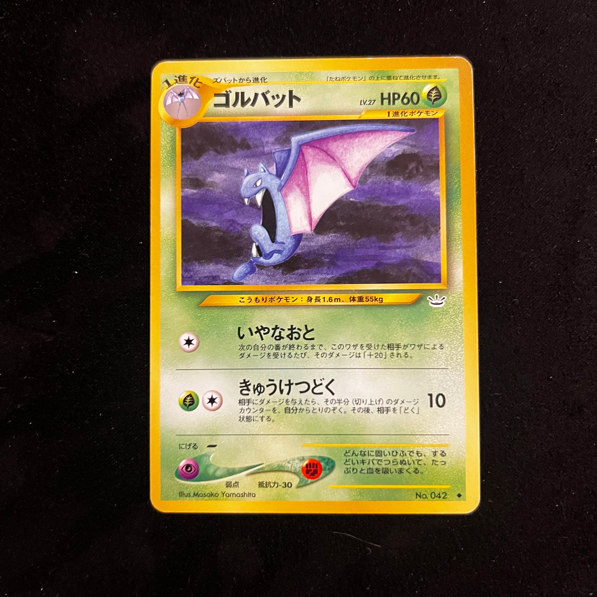 Golbat Neo Revelation — Neo Revelation, Japanese Pokémon card in Lightly Played condition