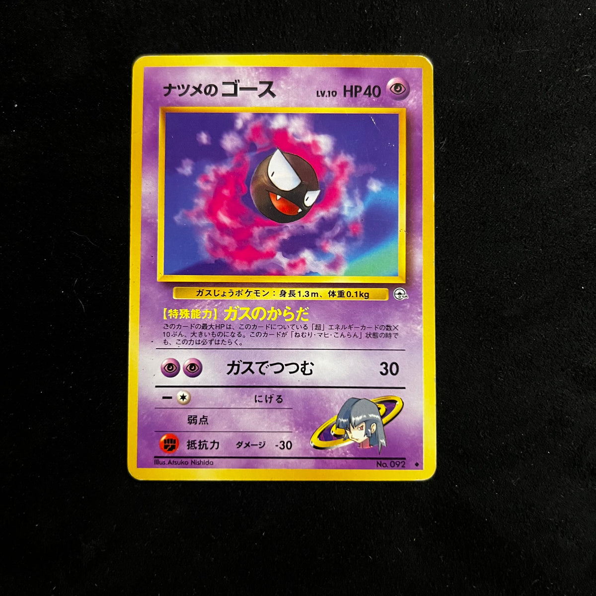 Sabrina's Gastly Gym — Gym Challenge, Japanese Pokémon card in Moderately Played condition