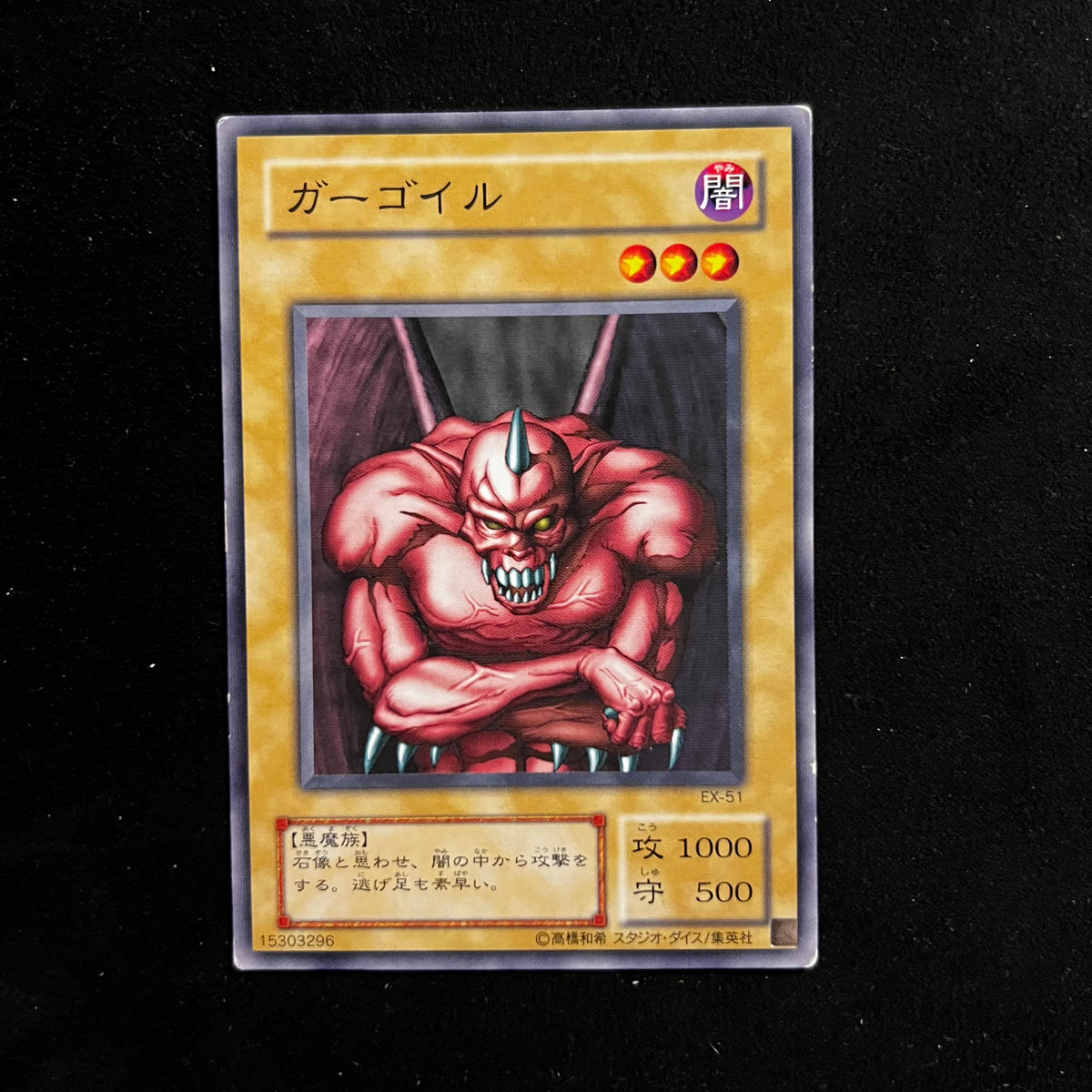 Ryu-Kishin, EX-51, Common