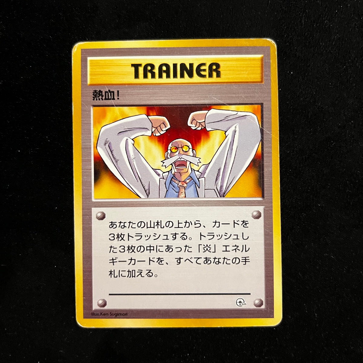 Fervor, Gym — Japanese Pokémon Card, Moderately Played