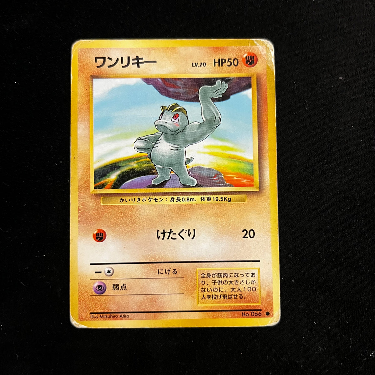 Machop Base Set — Base Set, Japanese Pokémon card in Heavily Played condition