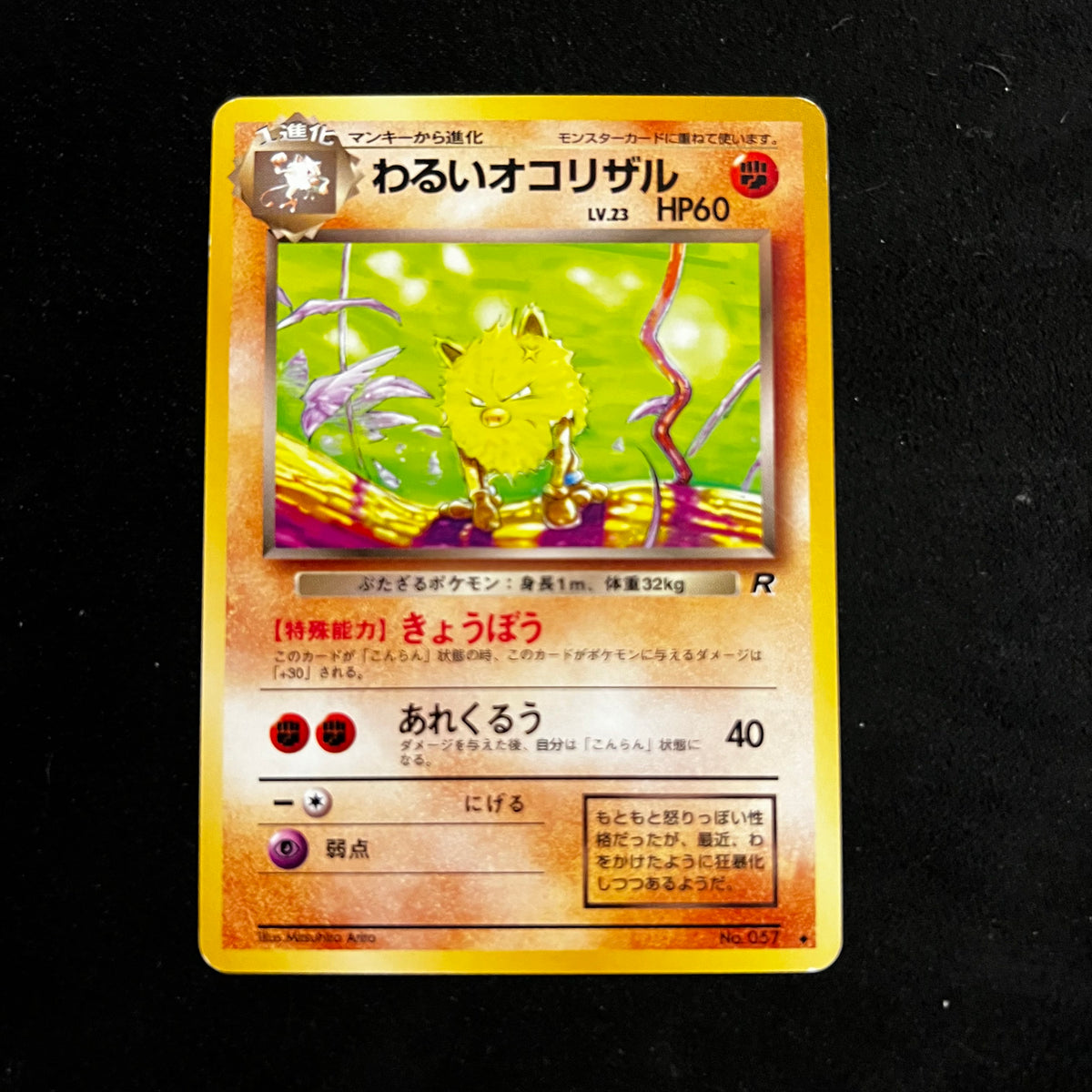 Primeape Team Rocket — Team Rocket, Japanese Pokémon card in Lightly Played condition