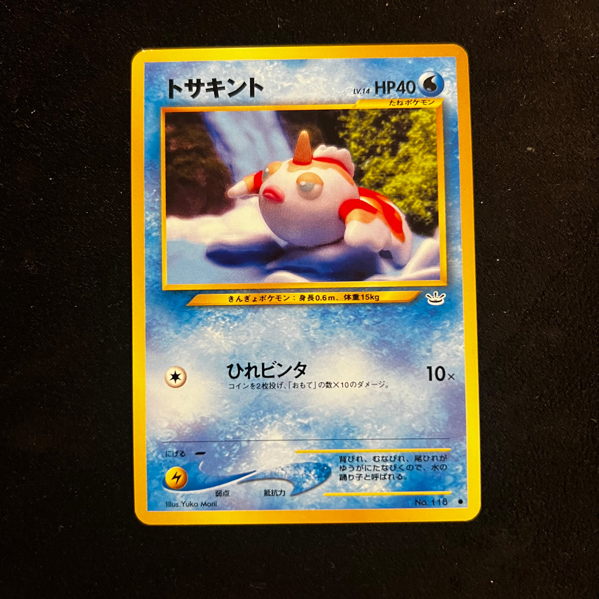 Goldeen Neo Revelation — Neo Revelation, Japanese Pokémon card in Near Mint/Excellent condition