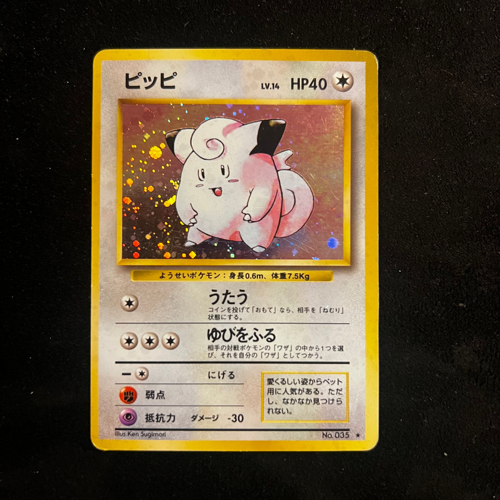 Clefairy, Base Set Holo — Base Set, Japanese Pokémon card in Moderately Played condition