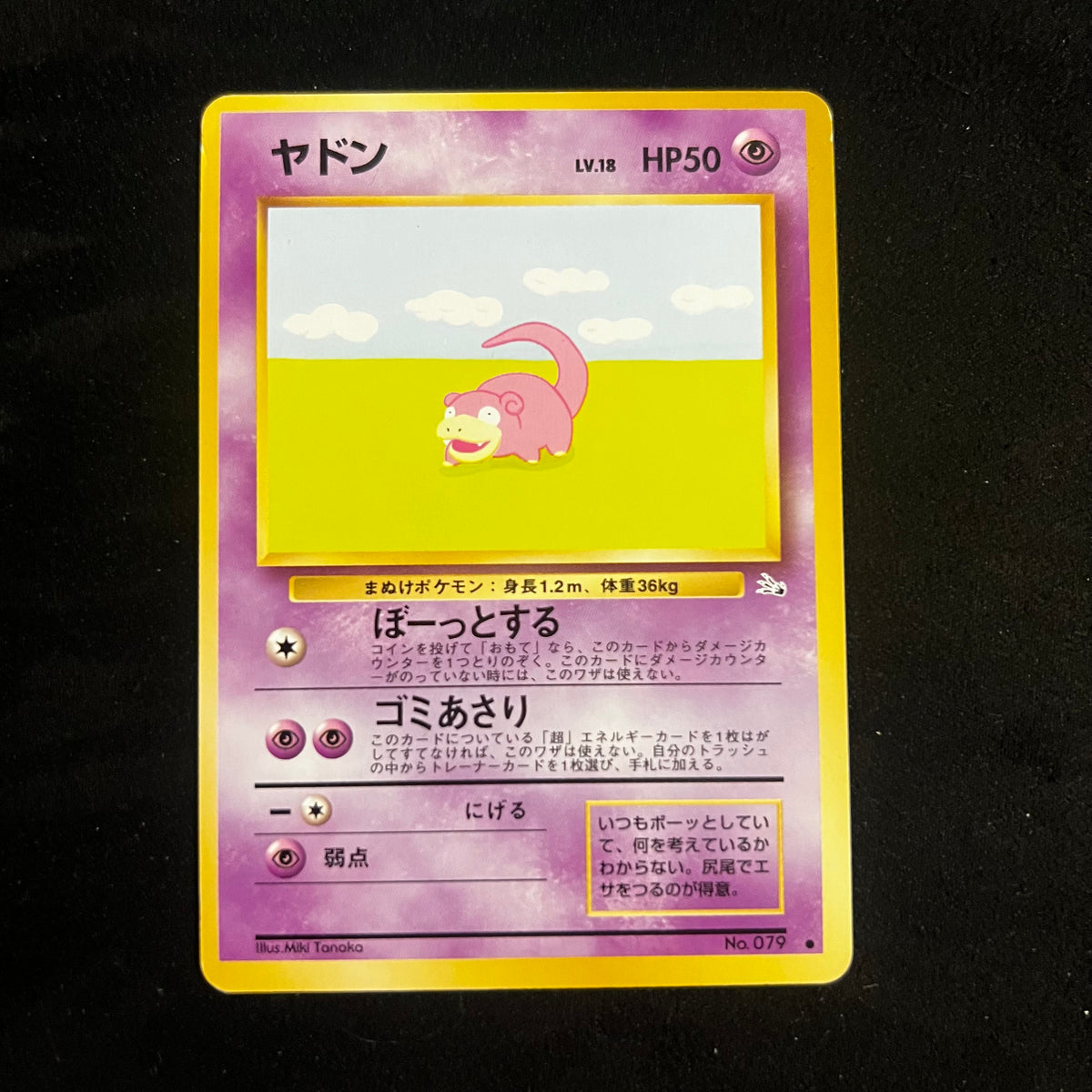 Slowpoke Fossil — Fossil, Japanese Pokémon card in Lightly Played condition