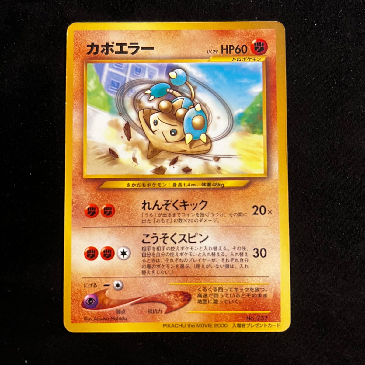 Hitmontop 2000 Movie Promo — Other Promos, Japanese Pokémon card in Lightly Played condition