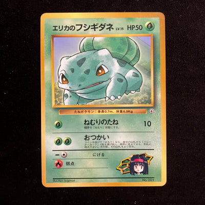 Bulbasaur CD Promo — Japanese Pokémon Card, Excellent