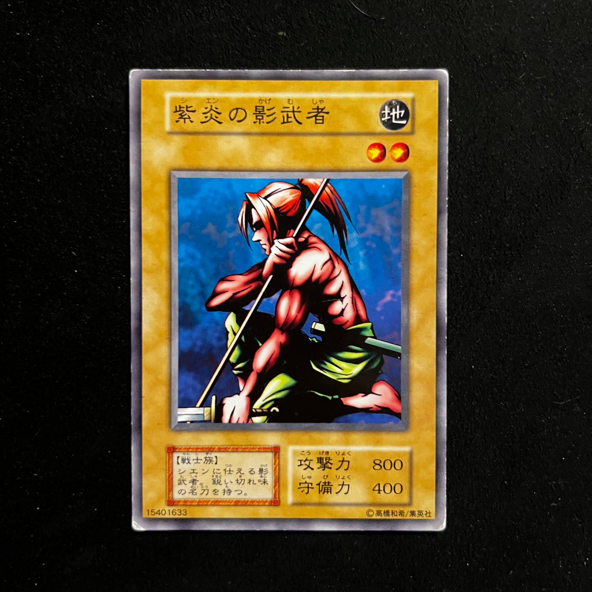 Kagemusha of the Blue Flame, Common