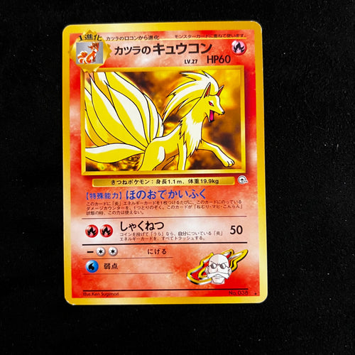 Blaine's Ninetales Gym — Gym Challenge, Japanese Pokémon card in Excellent/Lightly Played condition
