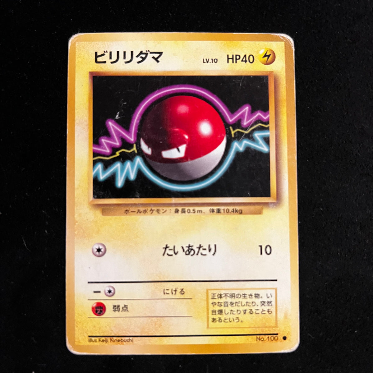 Voltorb Base Set — Base Set, Japanese Pokémon card in Heavily Played condition