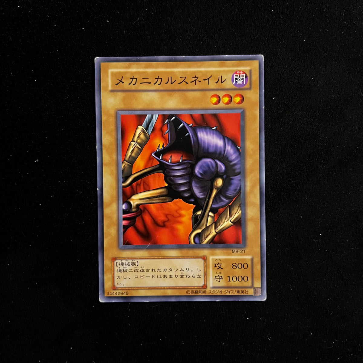 Mechanical Snail, MR-21, Common