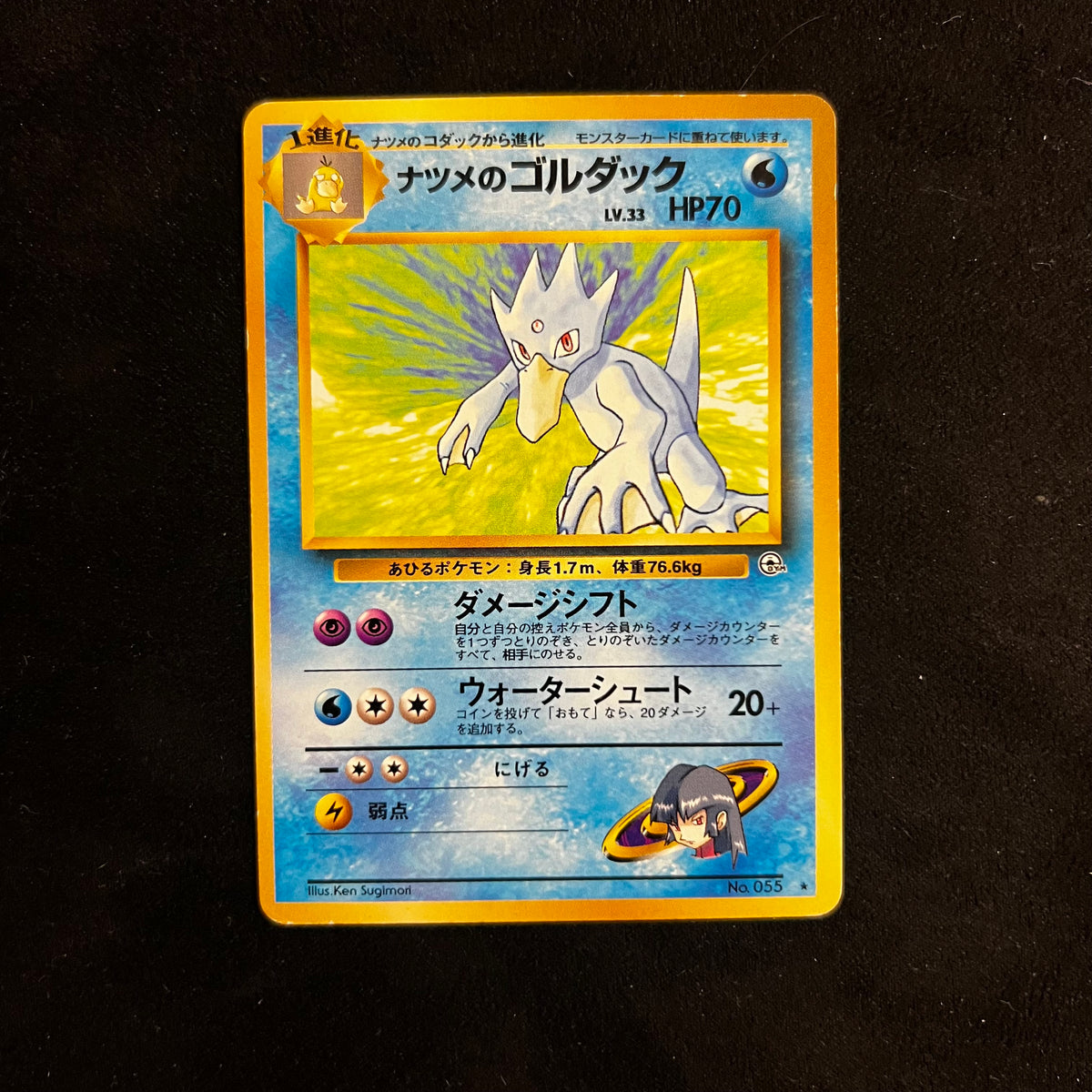 Sabrina's Golduck Gym — Gym Challenge, Japanese Pokémon card in Heavily Played condition