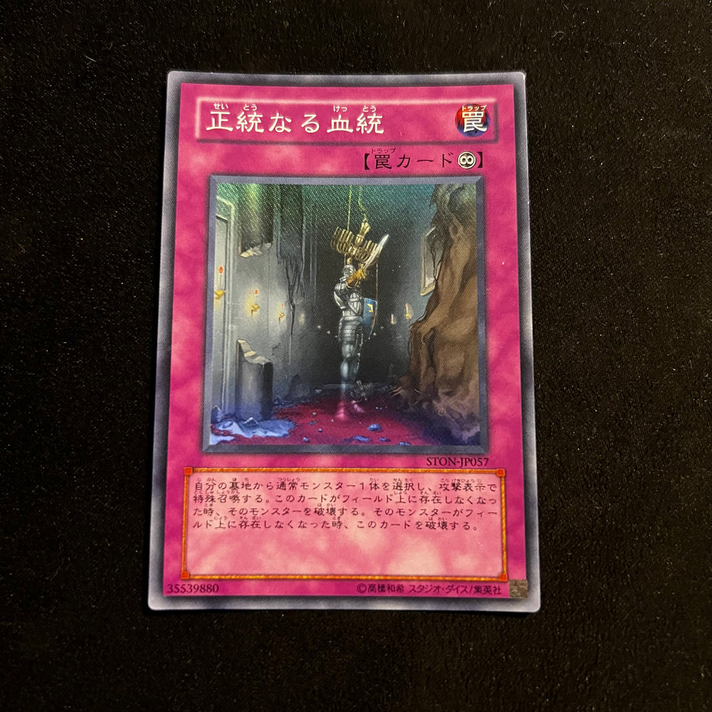 Birthright, STON-JP057, Super Rare — Strike of Neos, Japanese Yu-Gi-Oh card in Lightly Played/Moderately Played condition